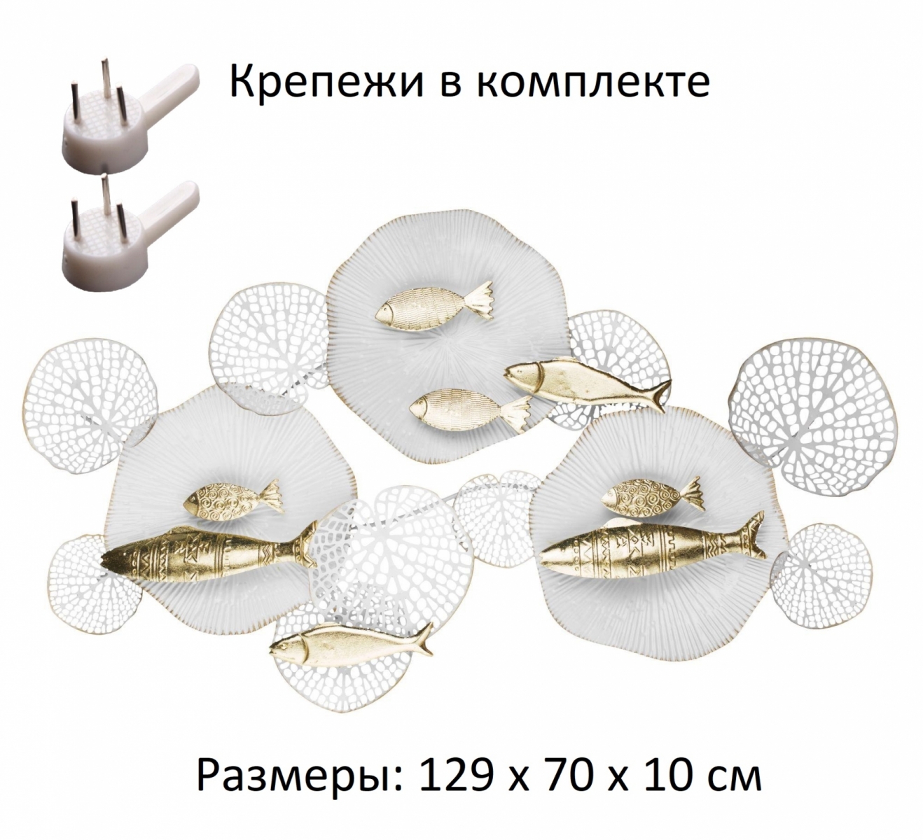Декоративное настенное панно Tomas Stern 93063