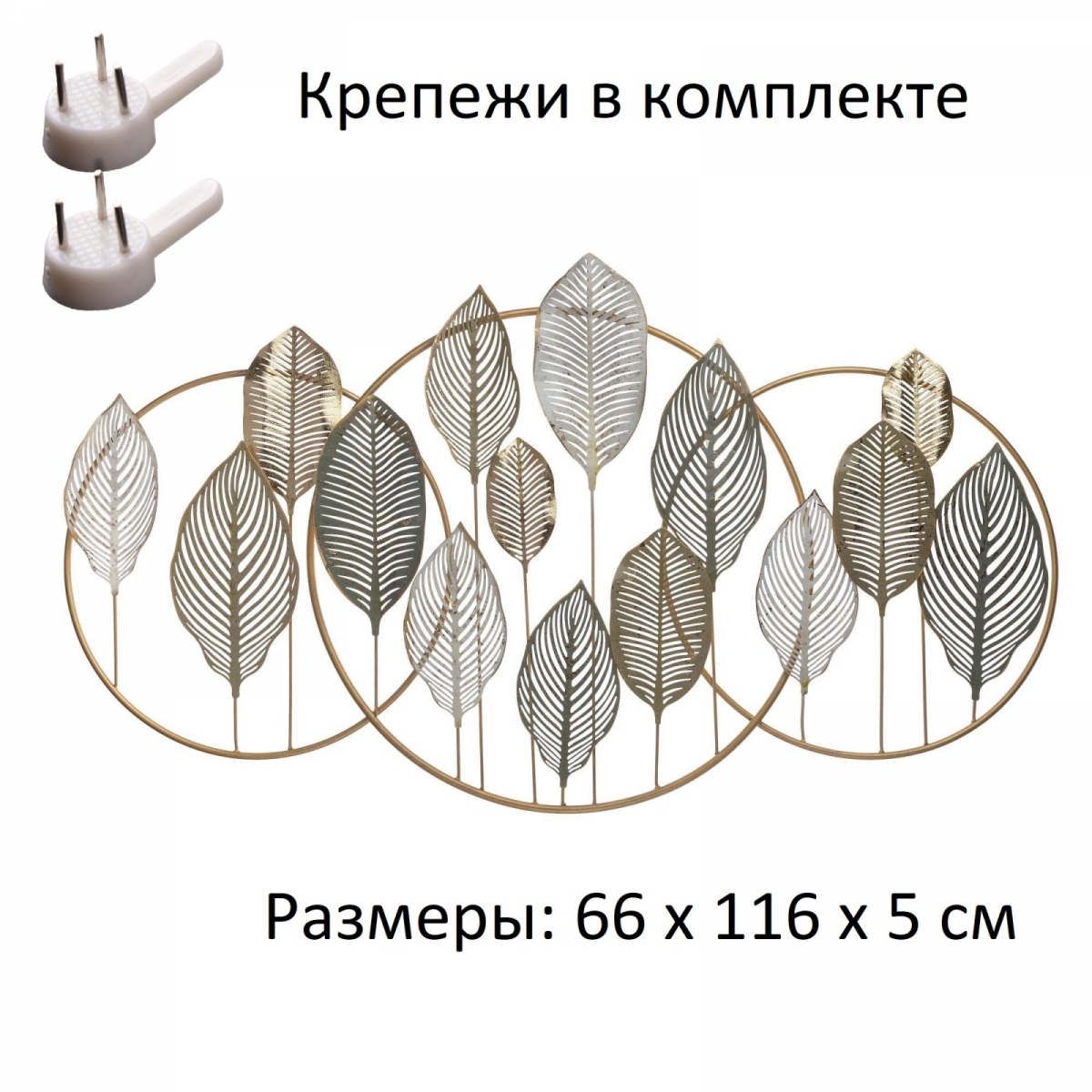 Декоративное настенное панно Tomas Stern 93072