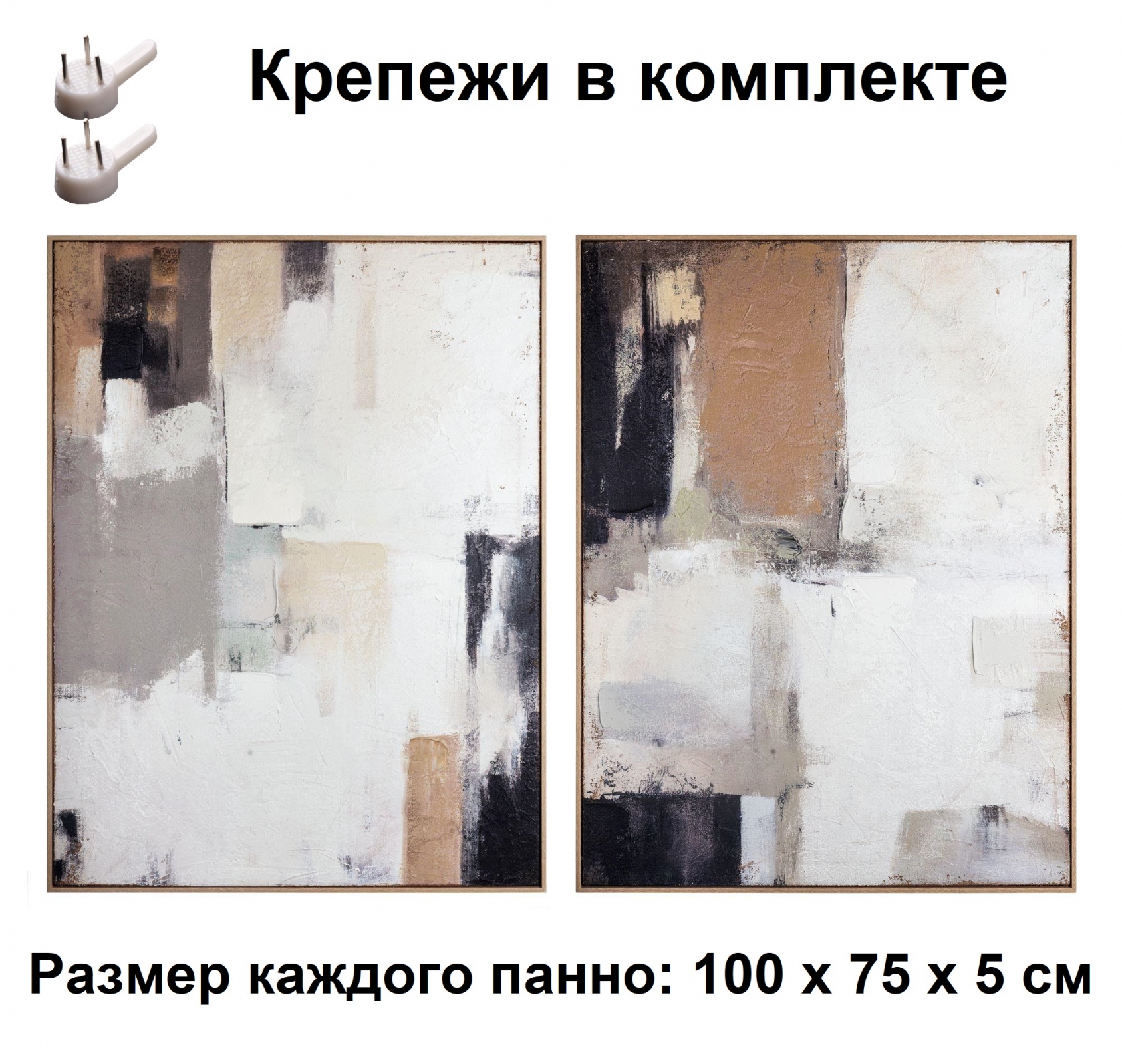 Набор  настенных декоративных панно  из 2-х модулей Tomas Stern 87072 (диптих)