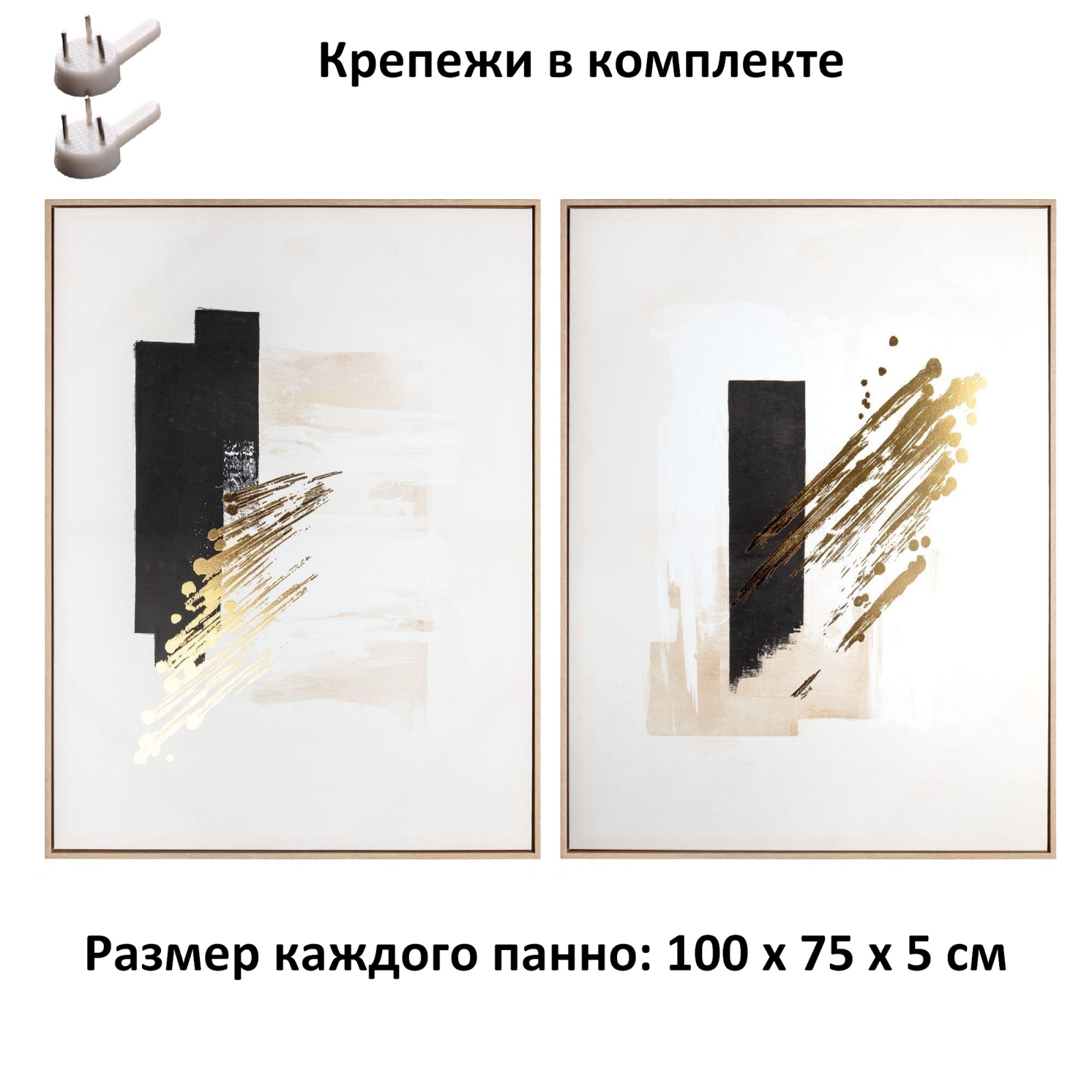 Набор  настенных декоративных панно  из 2-х модулей Tomas Stern 87075 (диптих)
